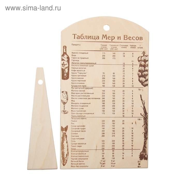 Доска разделочная деревянная "Береза" с таблицей мер и весов, лопатка в подарок - Фото 1