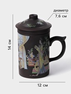 УЦЕНКА Кружка с крышкой и керамическим ситом "Девушка с книгой" 350 мл, 12х8,3х14 см - Фото 2