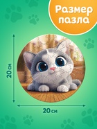 Пазл фигурный «Озорной котик», 61 деталь 10905754