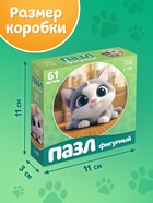 Пазл фигурный «Озорной котик», 61 деталь 10905754