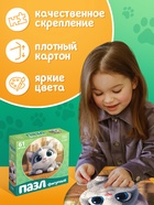 Пазл фигурный «Озорной котик», 61 деталь 10905754