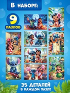 Адвент - календарь, 9 пазлов 10908223