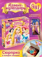 Адвент - календарь, 9 пазлов 10908224