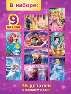 Адвент - календарь, 9 пазлов 10908224