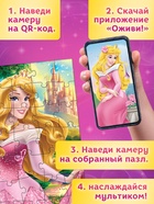 Адвент - календарь, 9 пазлов 10908224