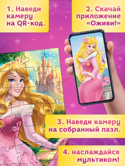 Адвент - календарь, 9 пазлов