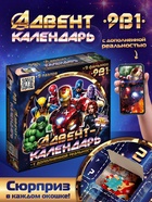 Адвент - календарь, 9 пазлов 10908225