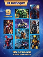 Адвент - календарь, 9 пазлов 10908225