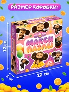 Макси-пазлы «Чебурашка», 24 детали 10940963