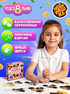 Макси-пазлы «Чебурашка», 24 детали 10940963