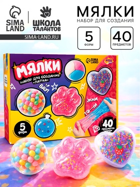 Набор для создания мялки