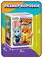 Игрушка-сюрприз «Любимые герои», зверята  (артикул 10953808)  большой выбор товаров оптом и в розницу по низким ценам с доставкой