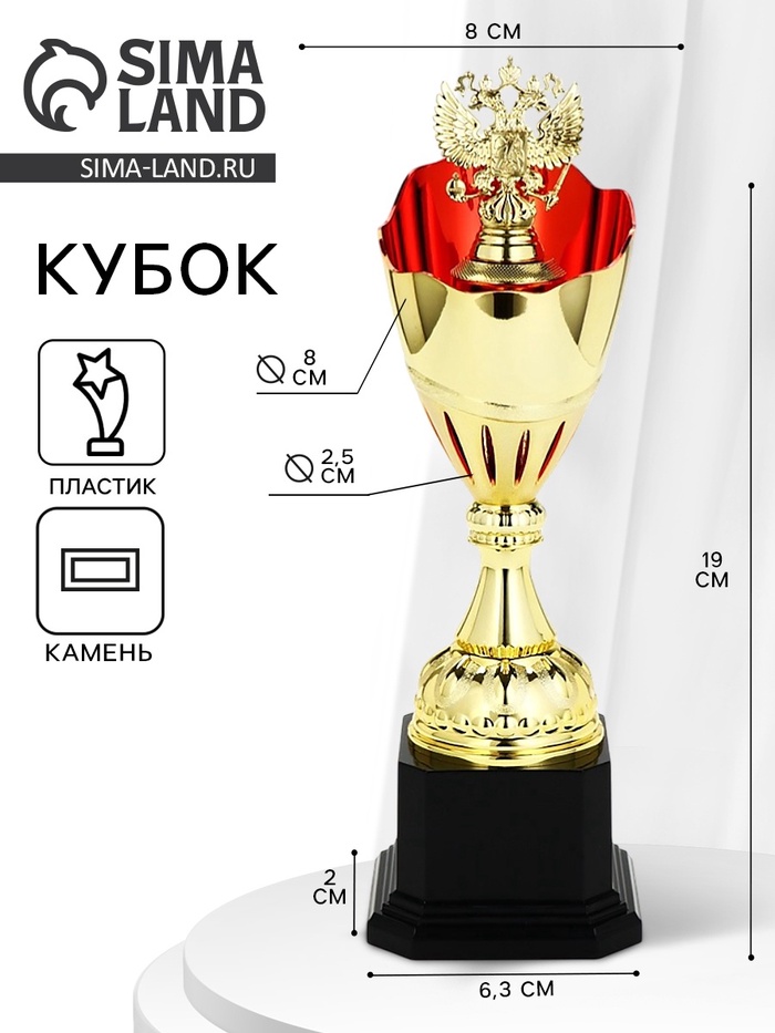 Кубок 194, наградная фигура, золото, подставка пластик, 41×13×13 см