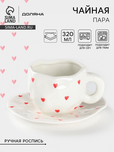 УЦЕНКА Чайная пара 320 мл "Любовь" ручная роспись, блюдце 16*1,5 кружка 12,5*9,5*7,5