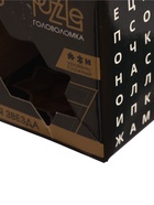 УЦЕНКА Головоломка Игры разума «Двойная звезда» - Фото 7