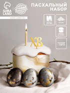 Пасхальный декор для кулича и яиц «Золотой», краска, фольга, свеча, ободок, топпер, перчатки  (артикул 10955347)  большой выбор товаров оптом и в розницу по низким ценам с доставкой