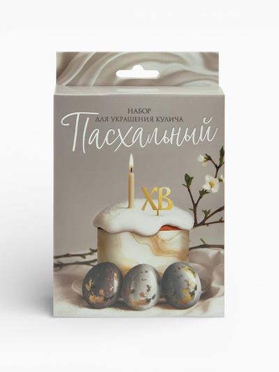 Пасхальный декор для кулича и яиц «Золотой», краска, фольга, свеча, ободок, топпер, перчатки