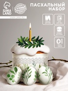 Пасхальный декор для кулича и яиц «Листья», краска, фольга, свеча, ободок, украшение, перчатки  (артикул 10955348)  большой выбор товаров оптом и в розницу по низким ценам с доставкой