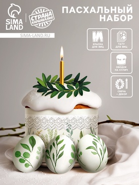 Пасхальный декор для кулича и яиц «Листья», краска, фольга, свеча, ободок, украшение, перчатки  (артикул 10955348)  большой выбор товаров оптом и в розницу по низким ценам с доставкой