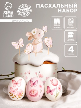 Пасхальный декор для кулича и яиц «Зайка», краска, тату, ободок, топперы, перчатки  (артикул 10955349)  большой выбор товаров оптом и в розницу по низким ценам с доставкой