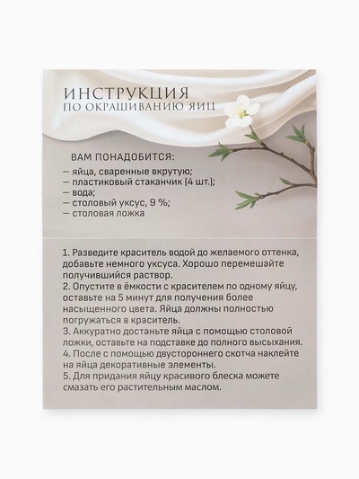 Пасхальный декор для кулича и яиц «Зайка», краска, тату, ободок, топперы, перчатки