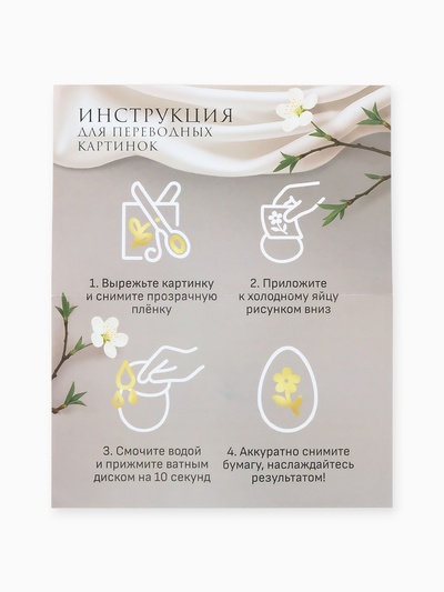 Пасхальный декор для кулича и яиц «Зайчики», краска, тату, ободок, топперы, перчатки