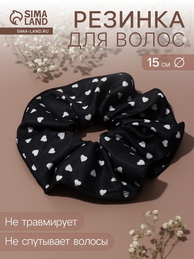 Резинка для волос QF «Орбита гранд» сердца, 15 см, бело-чёрная