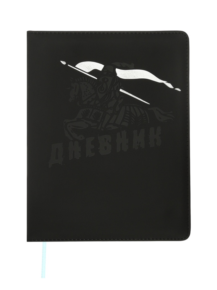 Дневник школьный «Рыцарь» 1-11 класс, ляссе, обложка искусственная кожа, чёрный - Фото 1