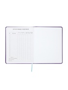 Дневник школьный «Ёжик» 1-11 класс, ляссе, обложка искусственная кожа, фиолетовый - Фото 8