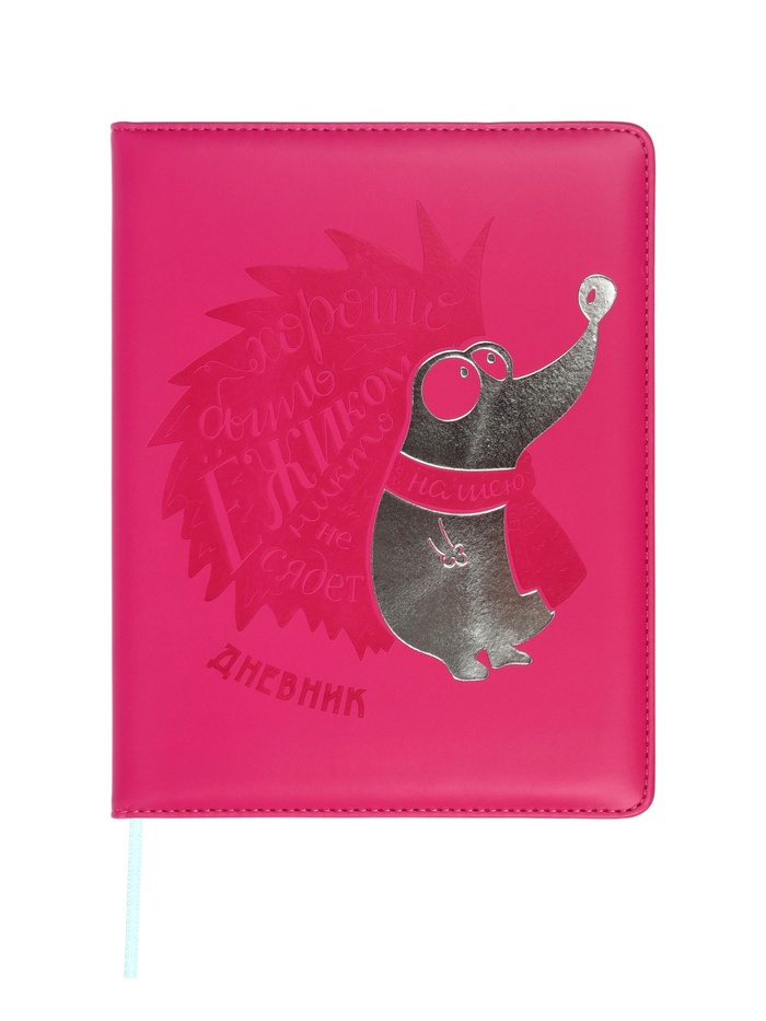 Дневник школьный «Ёжик» 1-11 класс, ляссе, обложка искусственная кожа, розовый - Фото 1