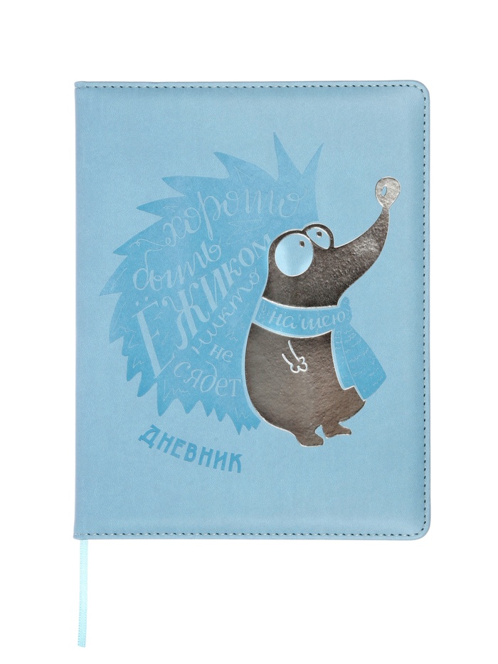 Дневник школьный «Ёжик» 1-11 класс, ляссе, обложка искусственная кожа, голубой - Фото 1