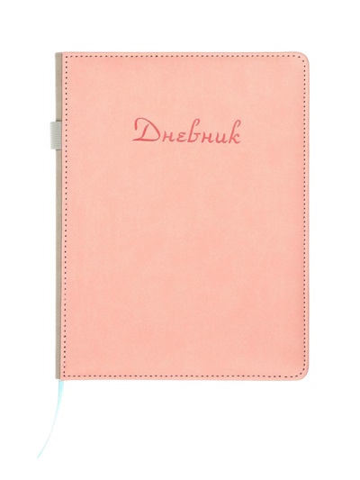 Дневник школьный 1-11 класс, ляссе, обложка искусственная кожа, с резинкой для ручки, бежевый