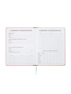 Дневник школьный 1-11 класс, ляссе, обложка искусственная кожа, с резинкой для ручки, бежевый - Фото 6