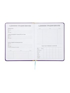 Дневник школьный 1-11 класс, ляссе, обложка искусственная кожа, с резинкой для ручки, фиолетовый - Фото 6