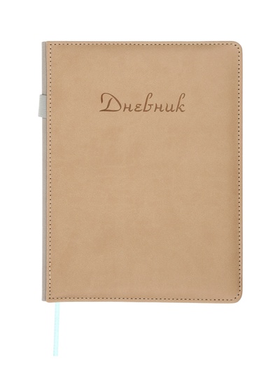 Дневник школьный 1-11 класс, ляссе, обложка искусственная кожа, резинка для ручки, коричневый