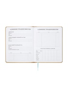 Дневник школьный 1-11 класс, ляссе, обложка искусственная кожа, резинка для ручки, коричневый - Фото 6