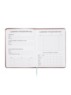 Дневник школьный 1-11 класс, ляссе, обложка искусственная кожа, с хлястиком, коричневый  (артикул 10969063)  большой выбор товаров оптом и в розницу по низким ценам с доставкой