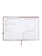 Дневник школьный 1-11 класс, ляссе, обложка искусственная кожа, с хлястиком, с ручкой, коричневый  (артикул 10969067)  большой выбор товаров оптом и в розницу по низким ценам с доставкой