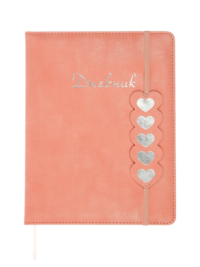 Дневник школьный «Сердечки» 1-11 класс, ляссе, обложка искусственная кожа, персиковый - Фото 1