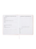 Дневник школьный «Сердечки» 1-11 класс, ляссе, обложка искусственная кожа, персиковый - Фото 6