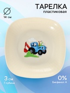 Тарелка пластиковая детская, 14.5×14.5 см, Синий трактор - фото 122966044