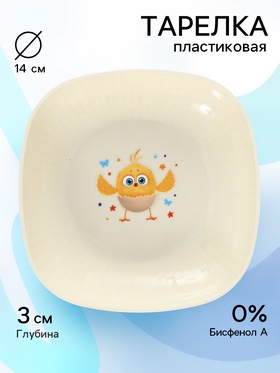 Тарелка пластиковая детская, 14.5×14.5 см, Цып-цып