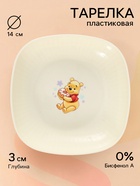 Тарелка пластиковая детская, 14.5×14.5 см, Винни и его друзья - фото 122966054