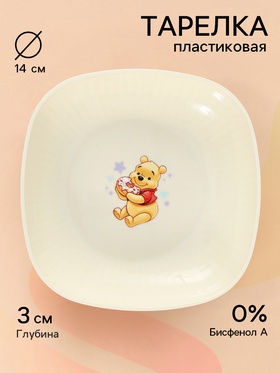 Тарелка пластиковая детская, 14.5×14.5 см, Винни и его друзья