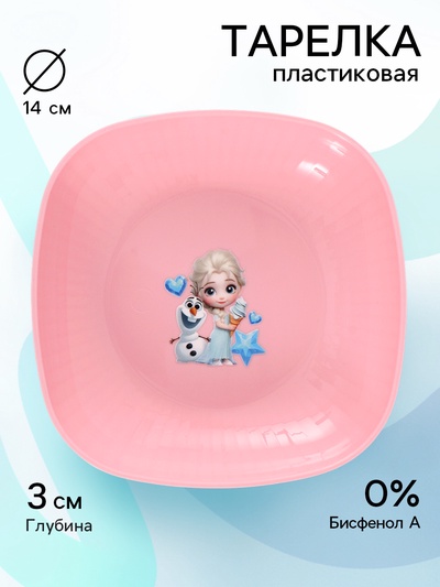 Тарелка пластиковая детская, 14.5×14.5 см, «Холодное сердце»