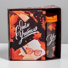 УЦЕНКА Подарочный набор ежедневник и термостакан «С днём учителя» - Фото 2