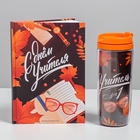 УЦЕНКА Подарочный набор ежедневник и термостакан «С днём учителя» - Фото 3