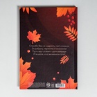 УЦЕНКА Подарочный набор ежедневник и термостакан «С днём учителя» - Фото 6