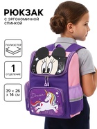 Ранец с эргономичной спинкой, квадратный с доп. элементом «Минни и единорог» - Фото 1