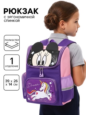 Ранец с эргономичной спинкой, квадратный с доп. элементом «Минни и единорог»